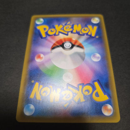 Pokemon Card Ninfia GX SSR 238/150 Japanese Ultra Shiny rare collectible card