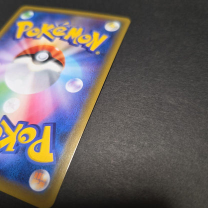 Pokemon Card Ninfia GX SSR 238/150 Japanese Ultra Shiny rare collectible card