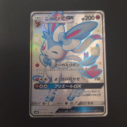 Pokemon Card Ninfia GX SSR 238/150 Japanese Ultra Shiny rare collectible card