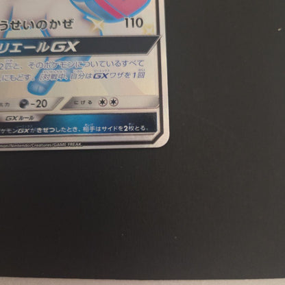 Pokemon Card Ninfia GX SSR 238/150 Japanese Ultra Shiny rare collectible card