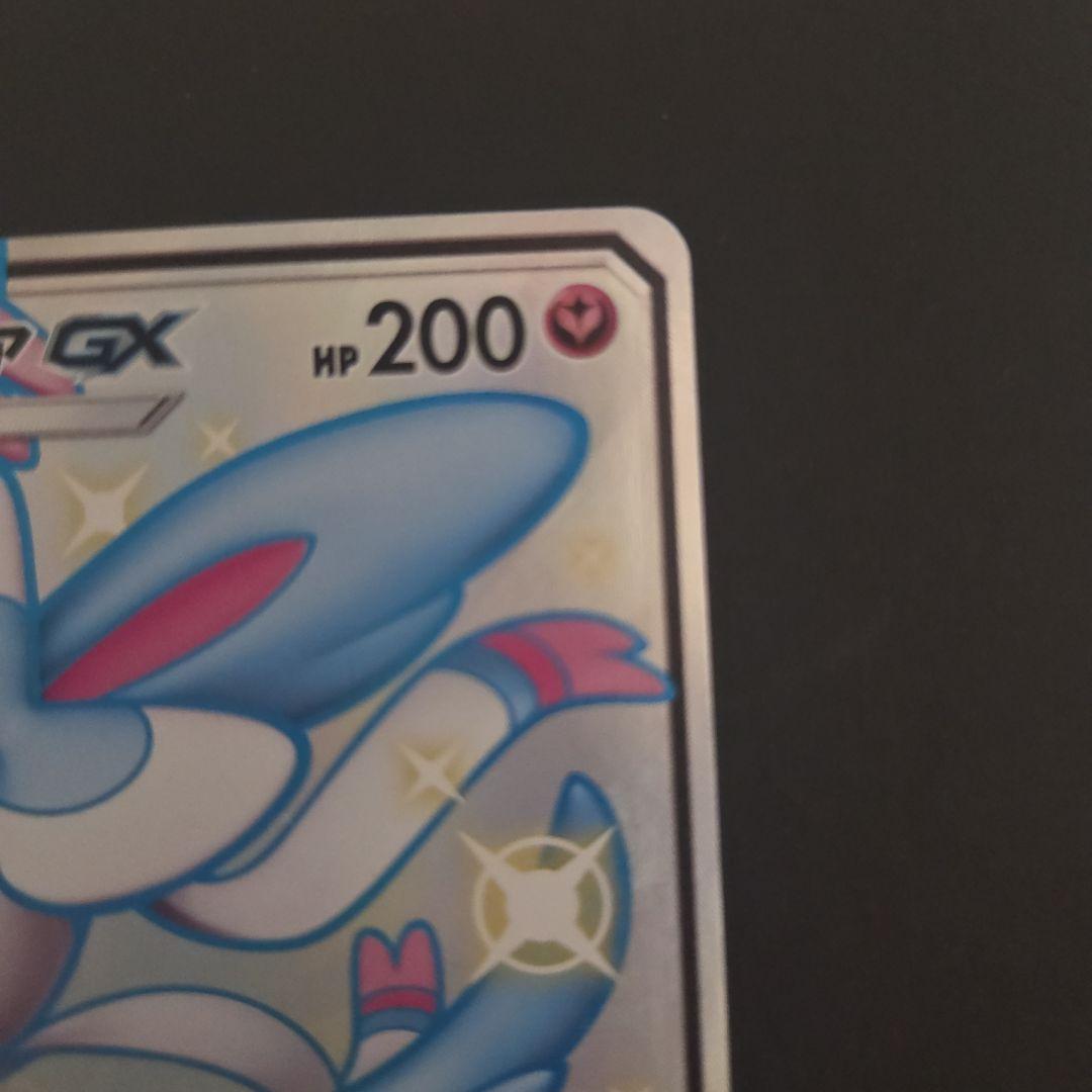 Pokemon Card Ninfia GX SSR 238/150 Japanese Ultra Shiny rare collectible card
