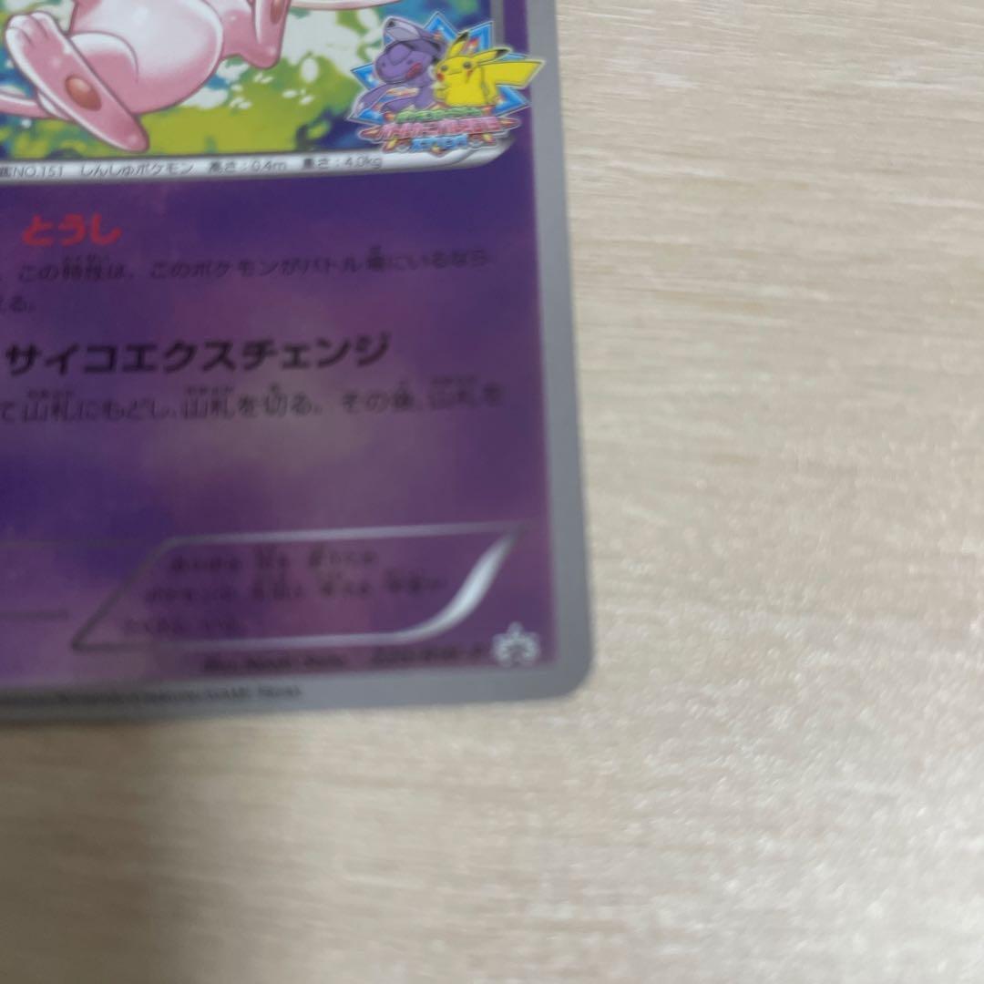 Pokemon Mew 220/BW-P Battle Carnival 2013 Spring promo card in protective sleeve and rigid case