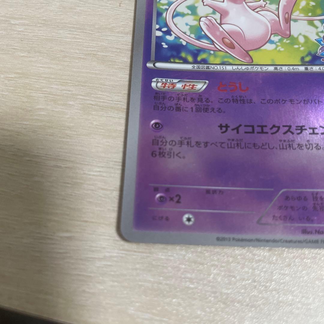 Pokemon Mew 220/BW-P Battle Carnival 2013 Spring promo card in protective sleeve and rigid case