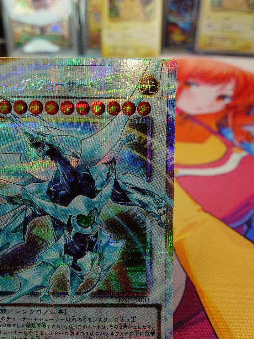 Yugioh Overframe Shooting Quasar Dragon Japanese collectible card from the Limited Over Collection