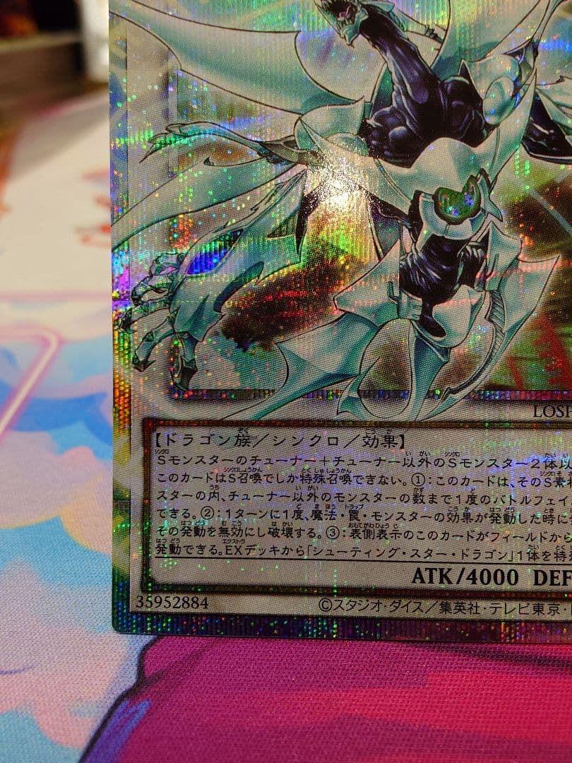 Yugioh Overframe Shooting Quasar Dragon Japanese collectible card from the Limited Over Collection