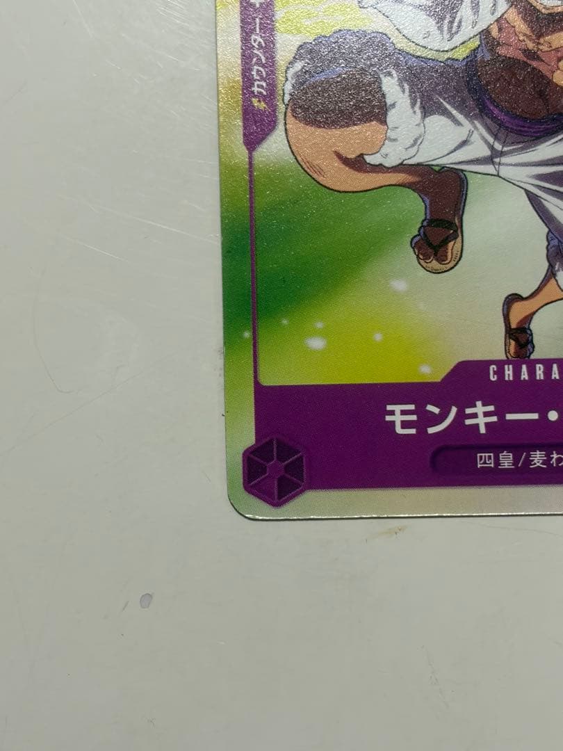 One Piece Monkey D. Luffy P-041 limited edition promo trading card from Japan