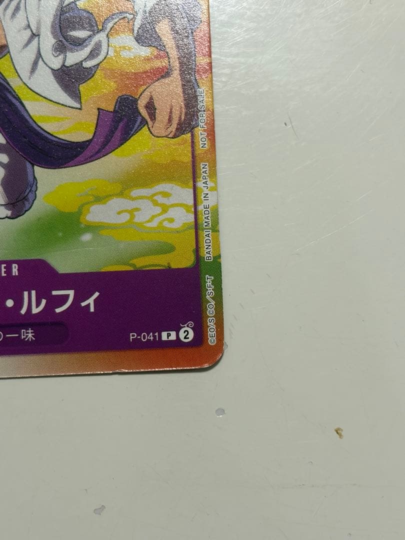 One Piece Monkey D. Luffy P-041 limited edition promo trading card from Japan