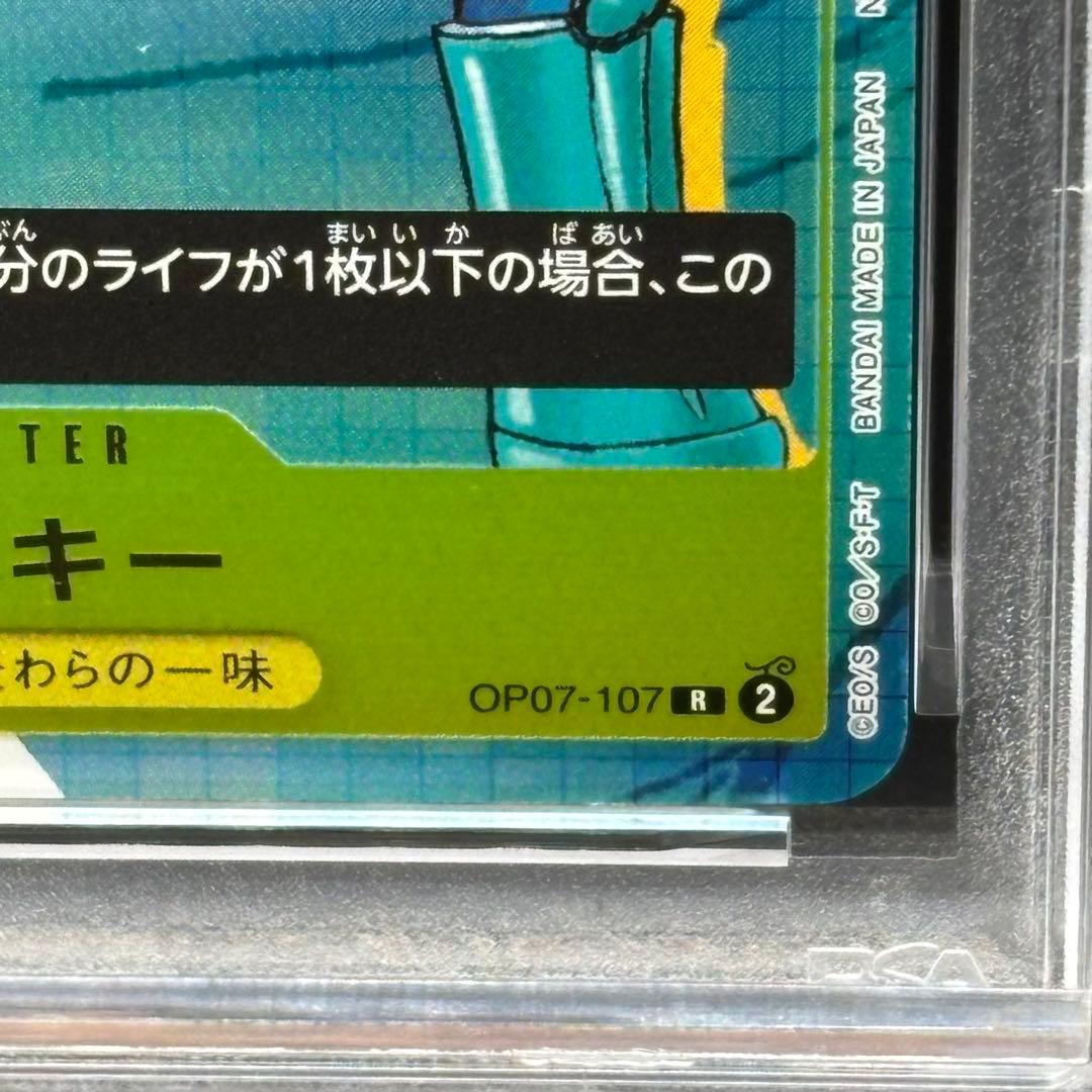Brandname One Piece Franky OP07-107 R 3rd Anniversary PSA 9 graded card Japan import