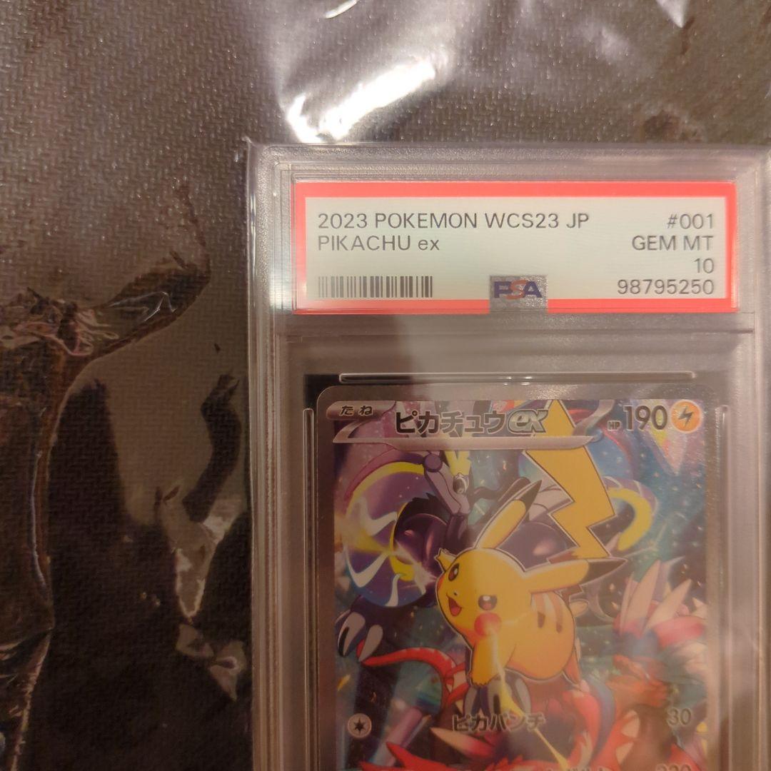 Bandai Pikachu Ex 2023 Yokohama Commemoration Card graded PSA10 GEM MT 10 in Japanese language