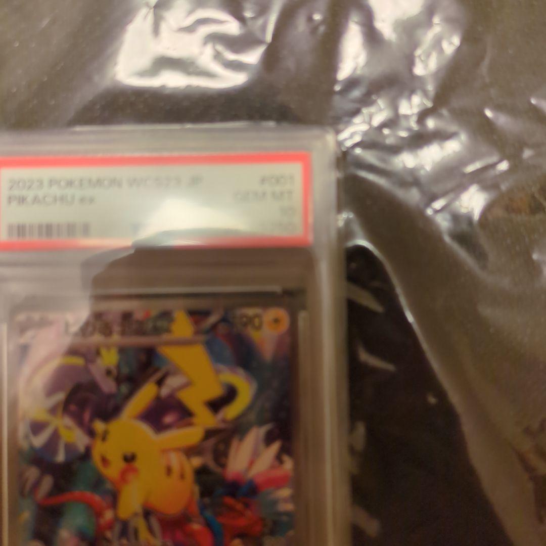 Bandai Pikachu Ex 2023 Yokohama Commemoration Card graded PSA10 GEM MT 10 in Japanese language