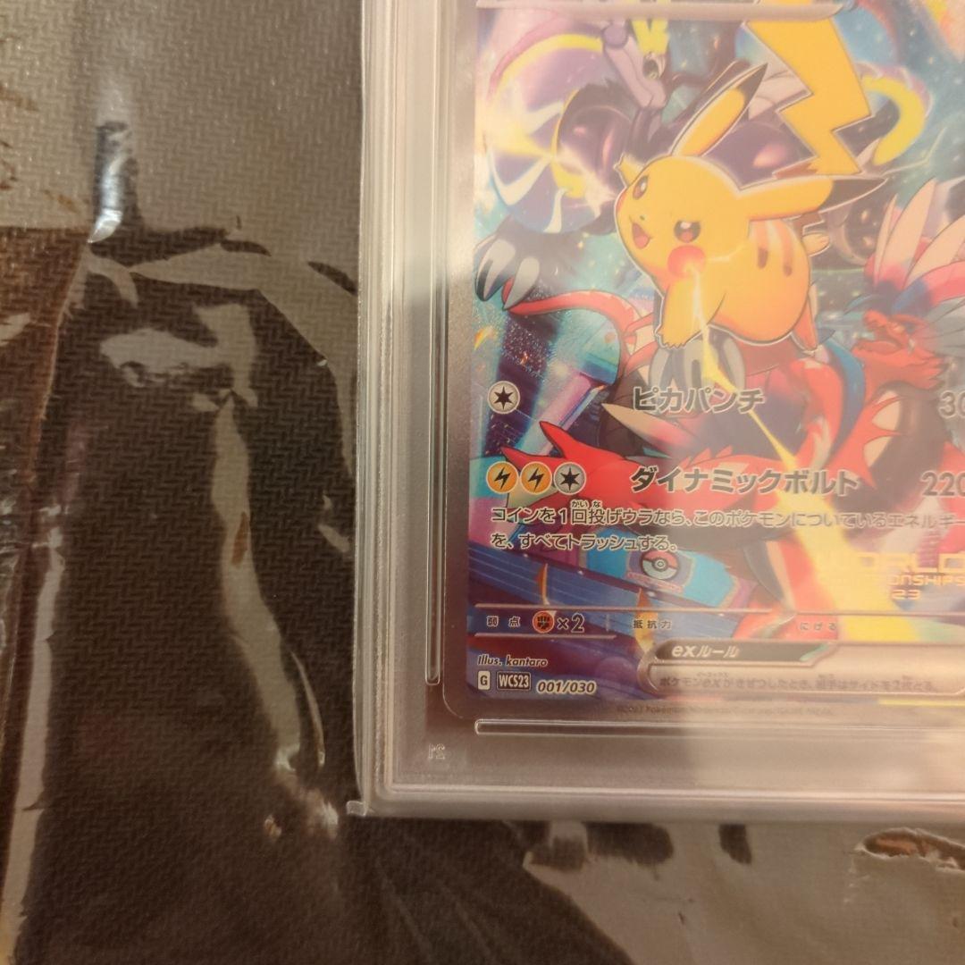 Bandai Pikachu Ex 2023 Yokohama Commemoration Card graded PSA10 GEM MT 10 in Japanese language