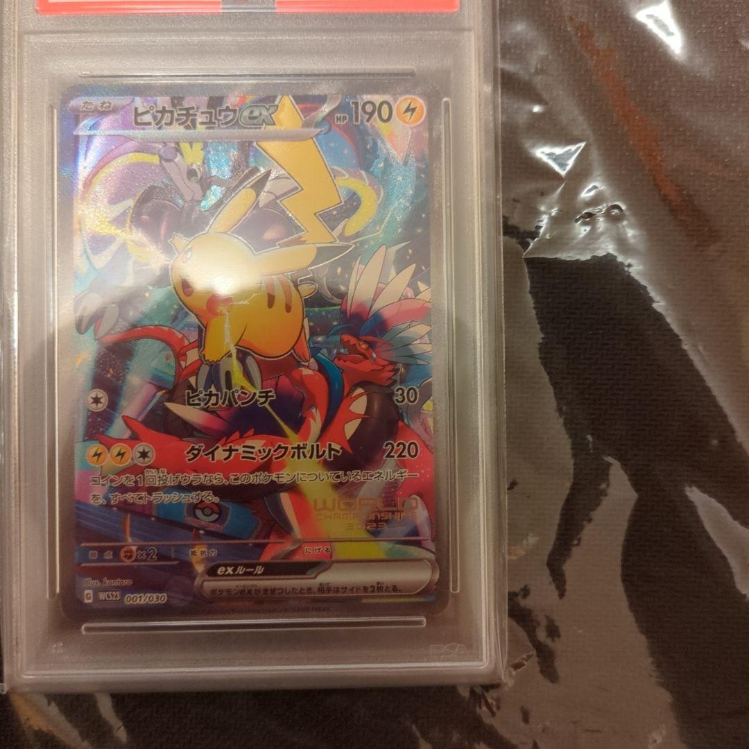 Bandai Pikachu Ex 2023 Yokohama Commemoration Card graded PSA10 GEM MT 10 in Japanese language