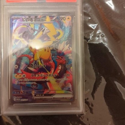 Bandai Pikachu Ex 2023 Yokohama Commemoration Card graded PSA10 GEM MT 10 in Japanese language