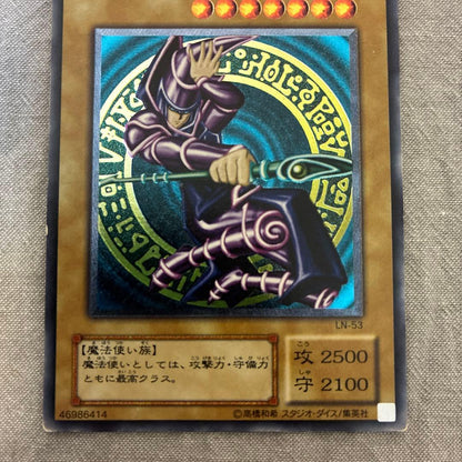 Black Magician LN-53 Yu-Gi-Oh TCG monster card with relief from Japan showing slight wear and bent corners