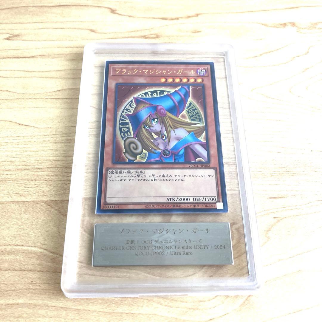 Yugioh Black Magician Girl Ultra Rare ARS10 card Japan Import shown on white background