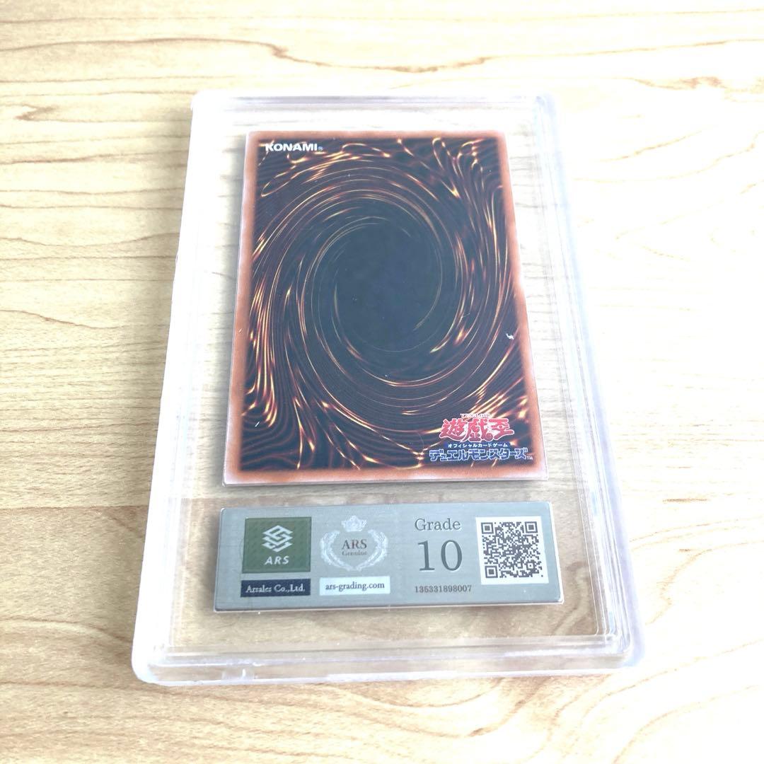 Yugioh Black Magician Girl Ultra Rare ARS10 card Japan Import shown on white background