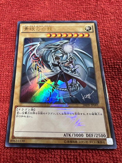 Yu-Gi-Oh Blue-Eyes White Dragon Ultra Rare trading card JMPR-JP001 from Jump KC Japan import