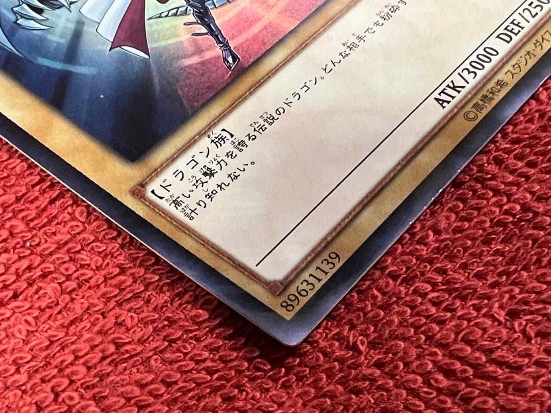 Yu-Gi-Oh Blue-Eyes White Dragon Ultra Rare trading card JMPR-JP001 from Jump KC Japan import