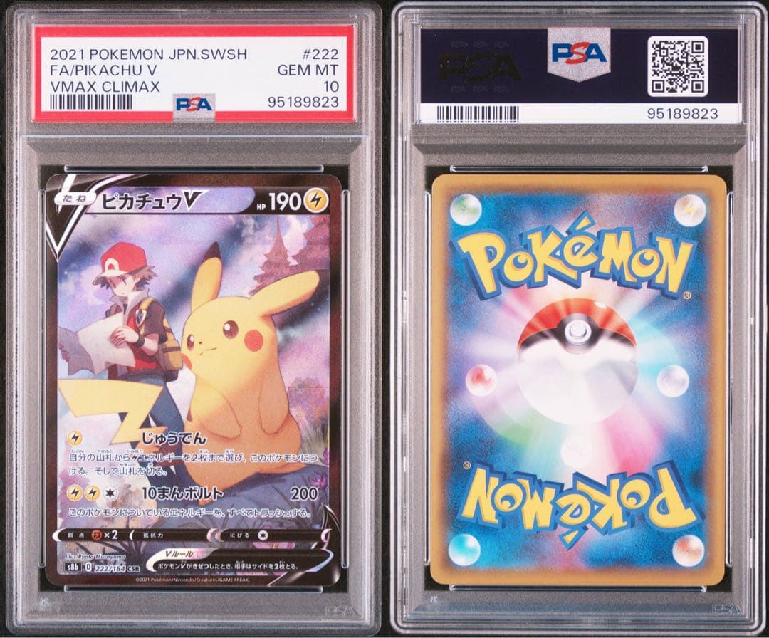 Sony Pikachu V CSR S8b 222/184 trading card with PSA10 grade, featuring Pikachu in vibrant design