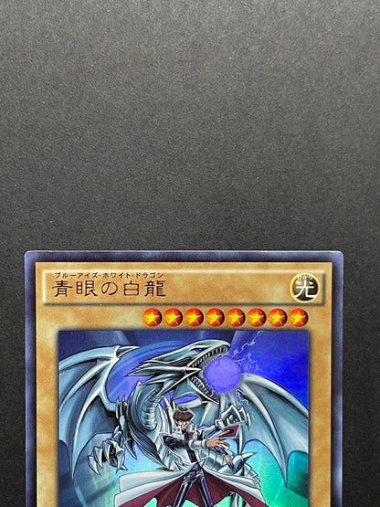 Kazuki Takahashi Blue-Eyes White Dragon JMPR-JP001 Ultra Rare Yu-Gi-Oh! card from Jump Vol.8 2016 Japan import