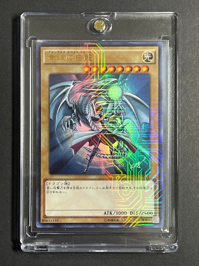 Kazuki Takahashi Blue-Eyes White Dragon JMPR-JP001 Ultra Rare Yu-Gi-Oh! card from Jump Vol.8 2016 Japan import