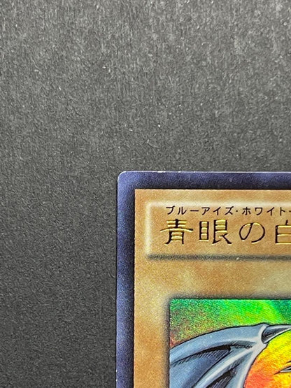 Kazuki Takahashi Blue-Eyes White Dragon JMPR-JP001 Ultra Rare Yu-Gi-Oh! card from Jump Vol.8 2016 Japan import