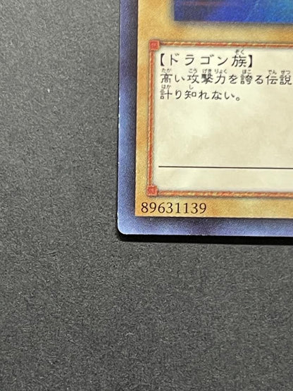 Kazuki Takahashi Blue-Eyes White Dragon JMPR-JP001 Ultra Rare Yu-Gi-Oh! card from Jump Vol.8 2016 Japan import