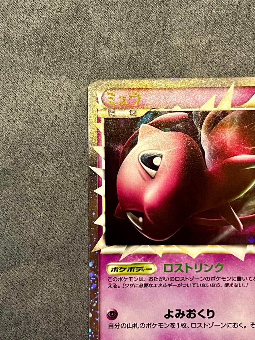 Bandai Pokémon Card Mew 018/040 Lost Link Series LEGEND LL single rare card