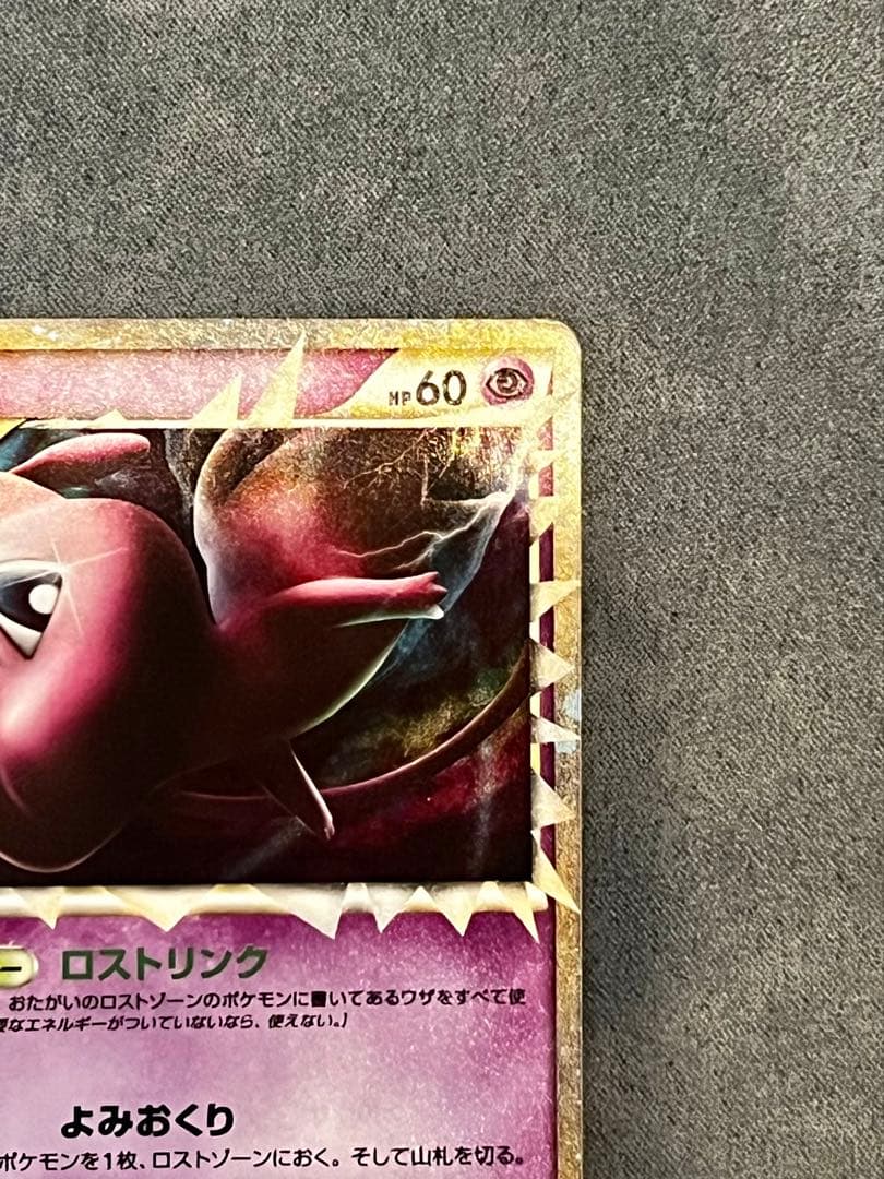 Bandai Pokémon Card Mew 018/040 Lost Link Series LEGEND LL single rare card