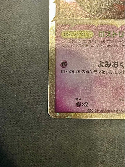 Bandai Pokémon Card Mew 018/040 Lost Link Series LEGEND LL single rare card