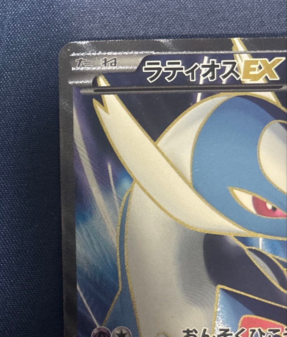Pokemon Card Game Latios EX SR BW8 Lascales Force 054/051 rare Japanese trading card