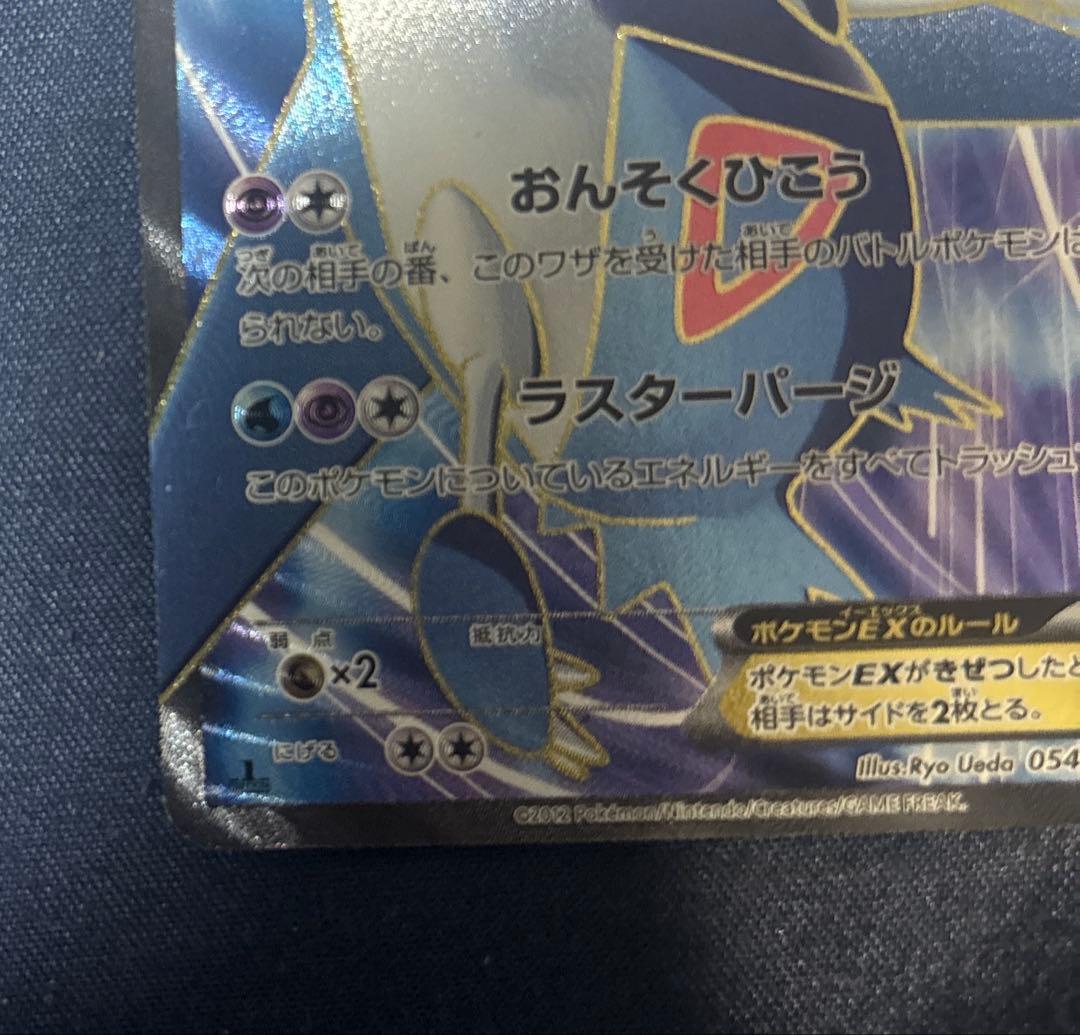 Pokemon Card Game Latios EX SR BW8 Lascales Force 054/051 rare Japanese trading card