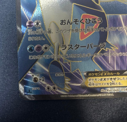 Pokemon Card Game Latios EX SR BW8 Lascales Force 054/051 rare Japanese trading card