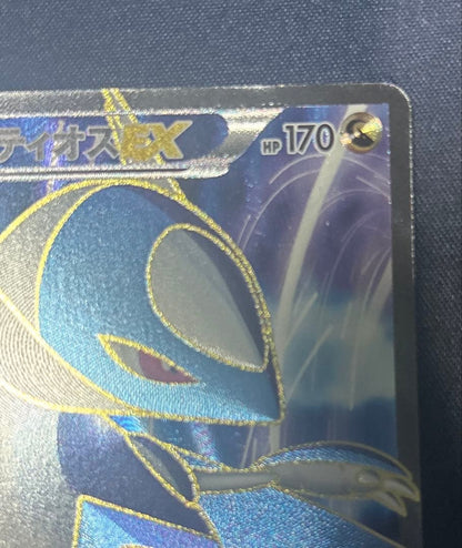 Pokemon Card Game Latios EX SR BW8 Lascales Force 054/051 rare Japanese trading card