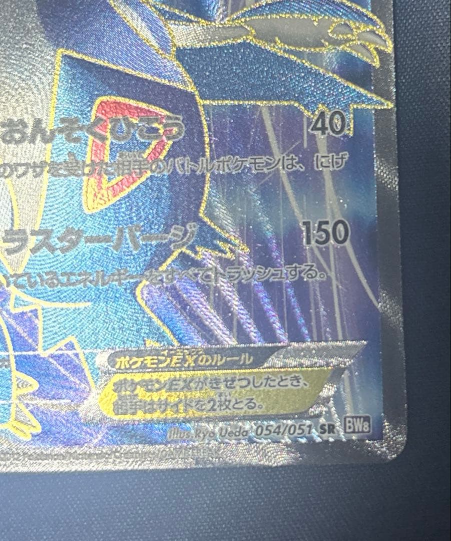 Pokemon Card Game Latios EX SR BW8 Lascales Force 054/051 rare Japanese trading card