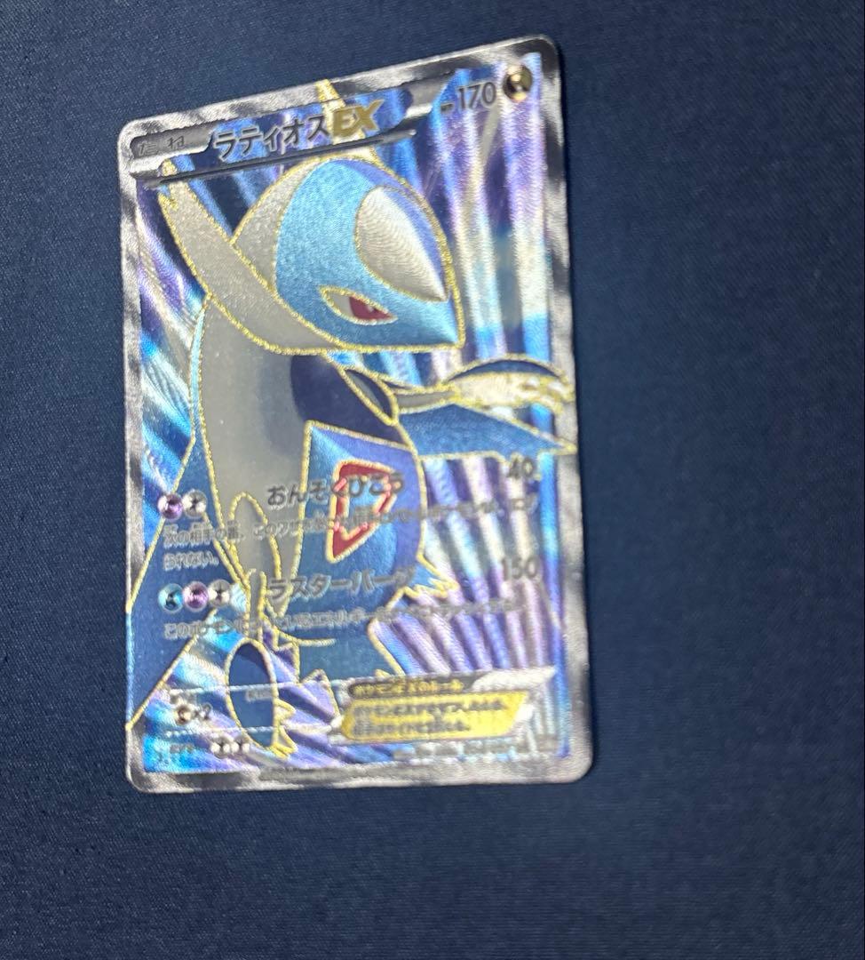 Pokemon Card Game Latios EX SR BW8 Lascales Force 054/051 rare Japanese trading card