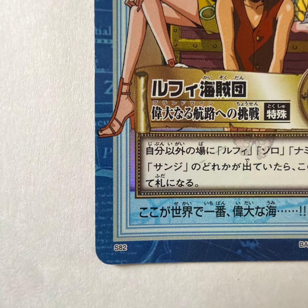 One Piece Hyper Battle Carddass S82 trading card featuring Luffy and his pirate crew from 1999