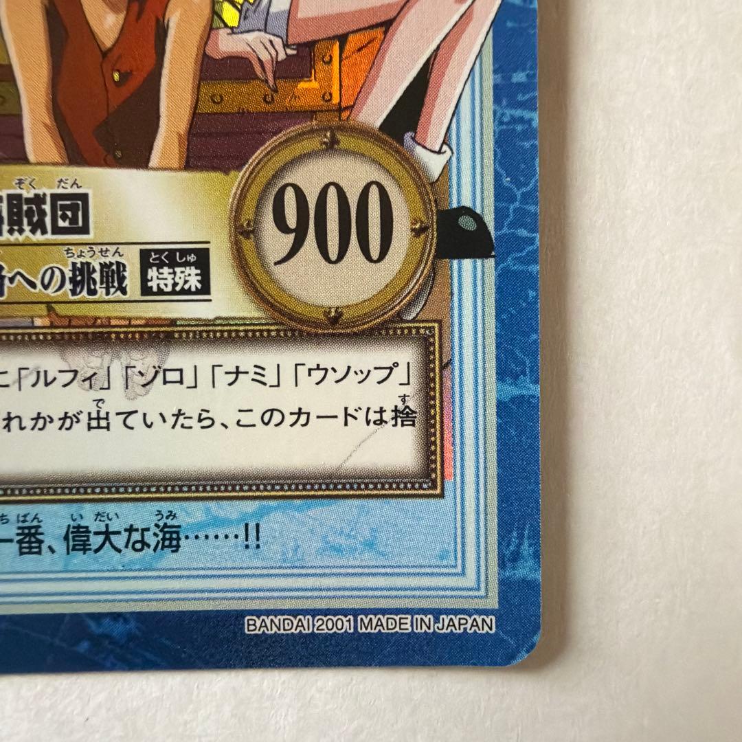 One Piece Hyper Battle Carddass S82 trading card featuring Luffy and his pirate crew from 1999