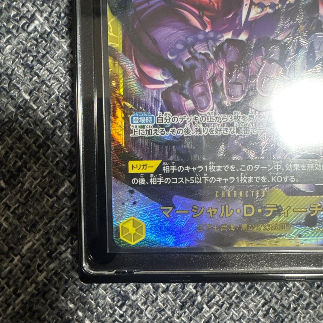 Anime One Piece Marshall D. Teach character trading card featuring power 10000 and cost 8