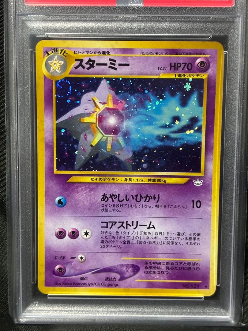 Nintendo Pokémon PSA10 Rare Promo Starmie Trading Card 2000 121 15 Old Back Japan Import