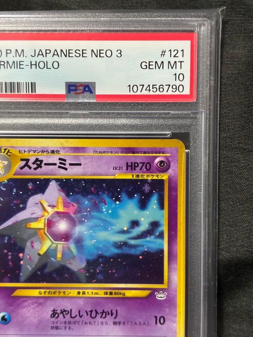 Nintendo Pokémon PSA10 Rare Promo Starmie Trading Card 2000 121 15 Old Back Japan Import