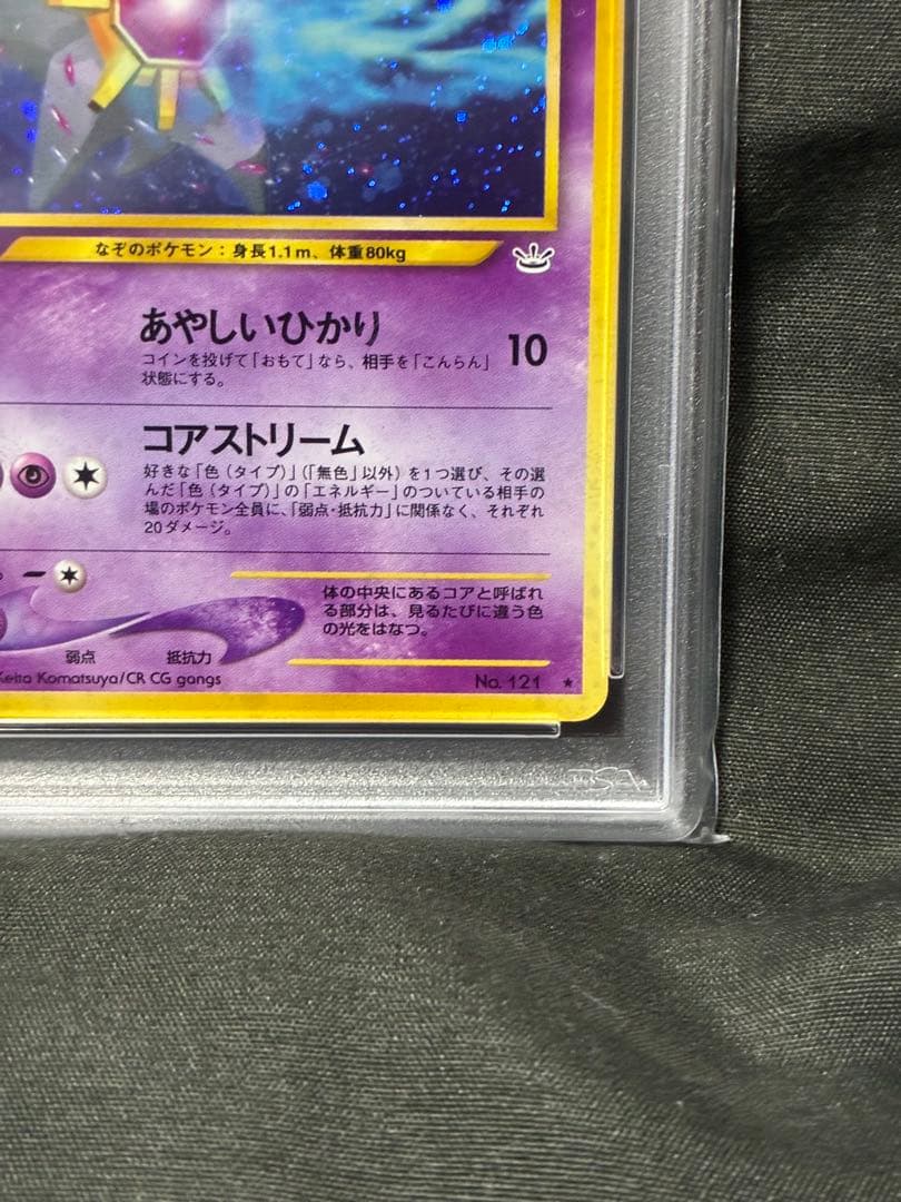 Nintendo Pokémon PSA10 Rare Promo Starmie Trading Card 2000 121 15 Old Back Japan Import