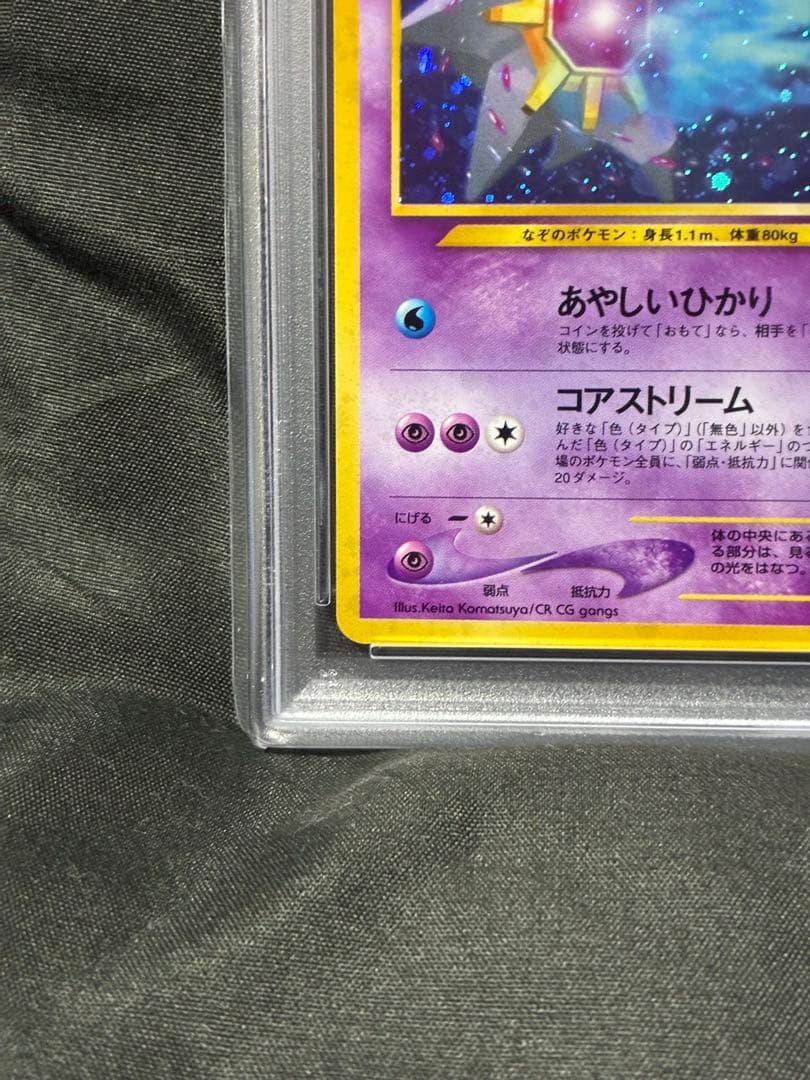 Nintendo Pokémon PSA10 Rare Promo Starmie Trading Card 2000 121 15 Old Back Japan Import