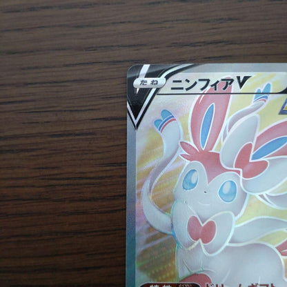 Pokemon Card Ninfia V SR from the Pokemon Brand Series showing the character with the SR model tag