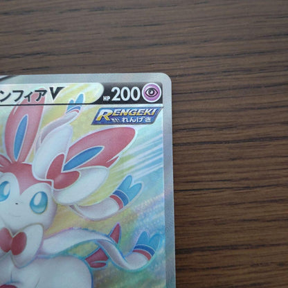 Pokemon Card Ninfia V SR from the Pokemon Brand Series showing the character with the SR model tag