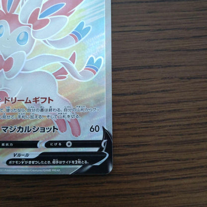 Pokemon Card Ninfia V SR from the Pokemon Brand Series showing the character with the SR model tag