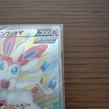 Pokemon Card Ninfia V SR from the Pokemon Brand Series showing the character with the SR model tag