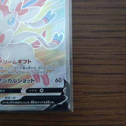 Pokemon Card Ninfia V SR from the Pokemon Brand Series showing the character with the SR model tag