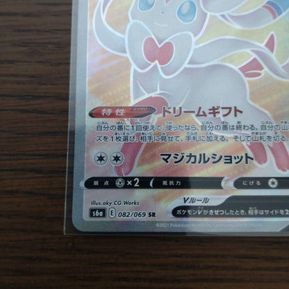 Pokemon Card Ninfia V SR from the Pokemon Brand Series showing the character with the SR model tag