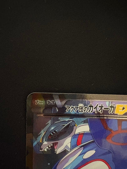 Kyogre EX RR trading card from Aqua団 XY/XYBREAK CP1 Magma vs Aqua Crisis Japan import showing front side